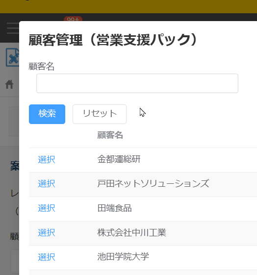 ルックアッププラグインのスマート検索モードの動作イメージ