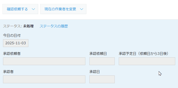 プロセス管理プラグインの固定値入力で「今日から」を指定する動作イメージ