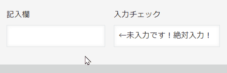 フィールド連動プラグインで連動先フィールドを空入力にする動作イメージ