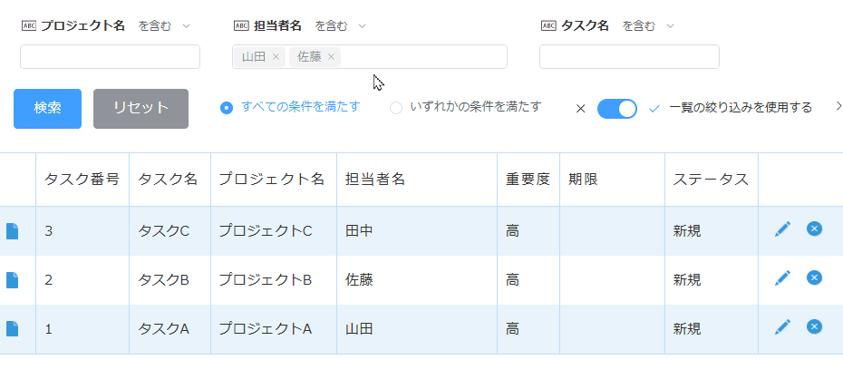 検索プラグインで複数キーワード検索を行う動作イメージ