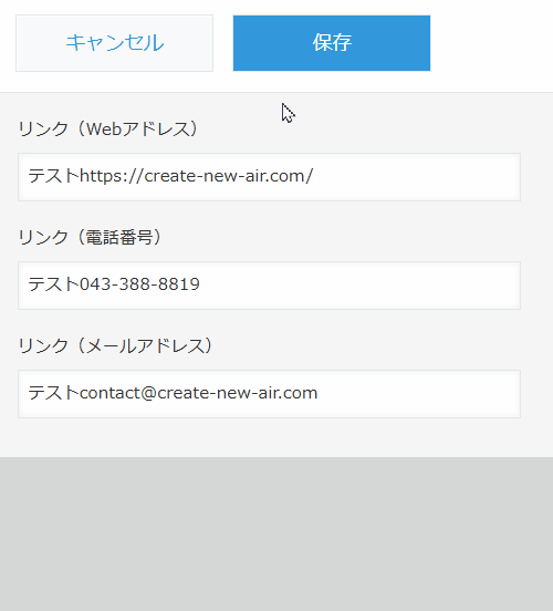 入力制御プラグインでリンクフィールドを指定する動作イメージ