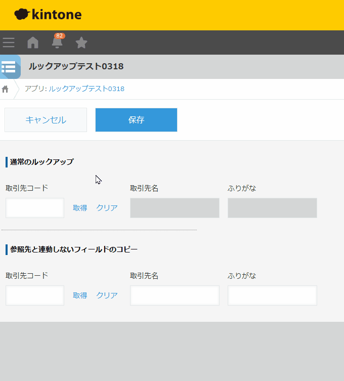 ルックアッププラグインで一度限りの値コピーを行う動作イメージ