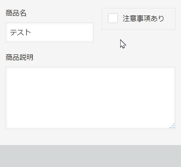 フィールド制御プラグインで条件に応じてラベルを非表示にする動作イメージ