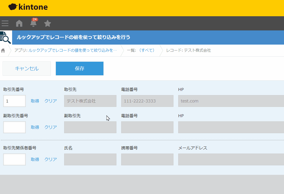 ルックアップのフィールド絞り込みで同一フィールドに複数条件をAND/OR指定する動作イメージ