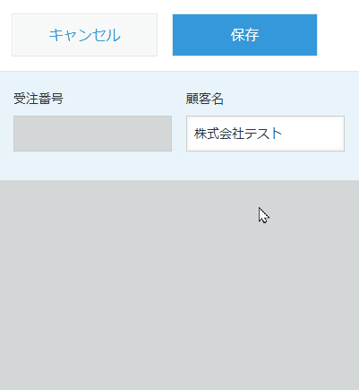 自動採番プラグインで数値フィールドに採番結果が保存される動作イメージ