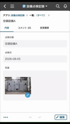 設備点検記録アプリで空調設備の写真を、スマホの画像編集画面でピンチ操作により拡大・縮小している動作イメージ