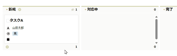 タスク管理アプリのカンバンでカードを新規から対応中へ移動し、作業開始日を自動入力する動作イメージ