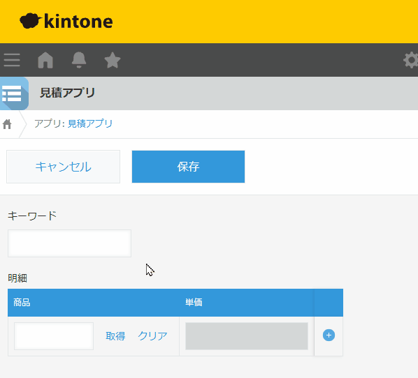 新バージョンの見積アプリで、キーワードが空のまま取得するとホワイトボード、会議テーブル、オフィスチェアがすべて表示される