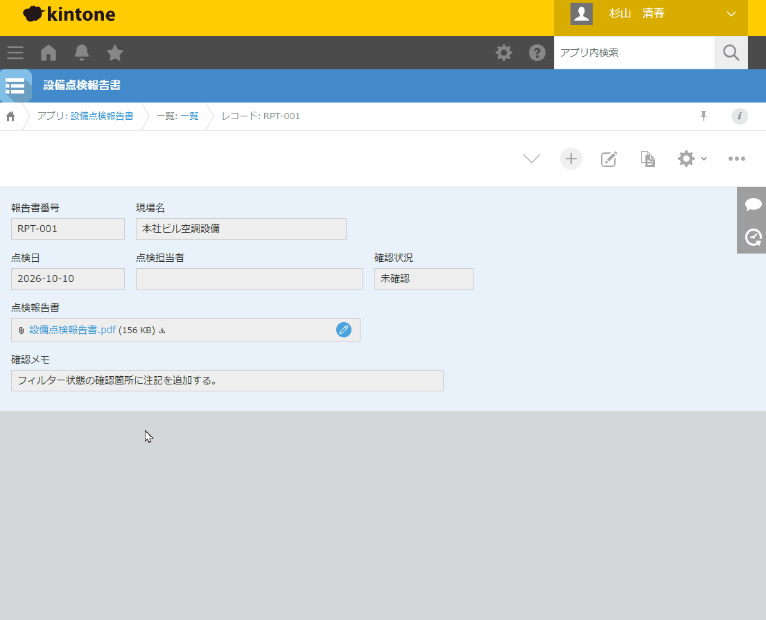設備点検報告書アプリに添付されたPDFを編集画面で開き、山田の印鑑スタンプを配置して保存する