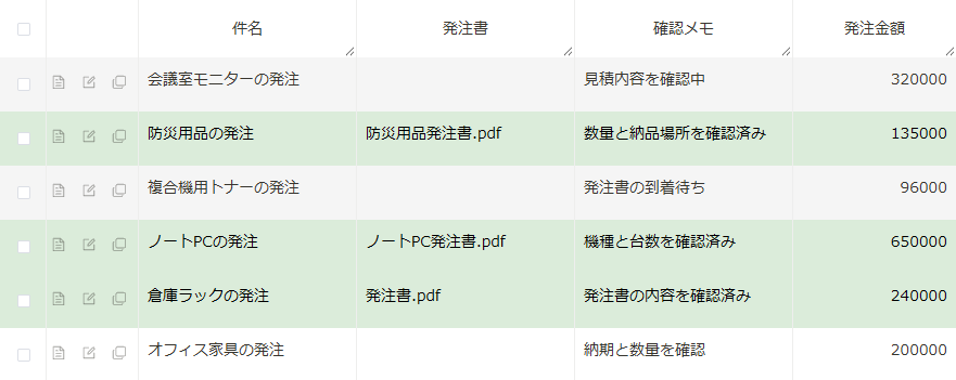 発注申請の一覧で、発注書が添付された防災用品、ノートPC、倉庫ラックの行だけが緑色で表示され、発注書がない行は通常色で表示されている