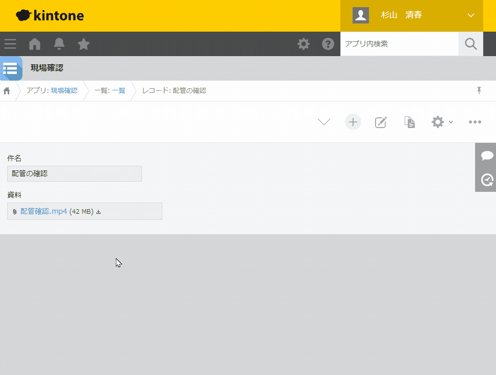 配管の確認で42MBの動画を再生し、続けて作業手順書の43MBのPDFを開く。PDFは読み込みの進捗が表示されたあと、プレビューが開く