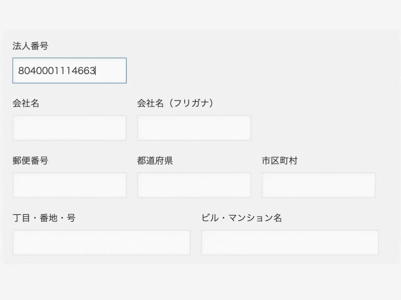 kintone 法人番号検索プラグイン｜法人情報を自動入力 | Crena Plugin