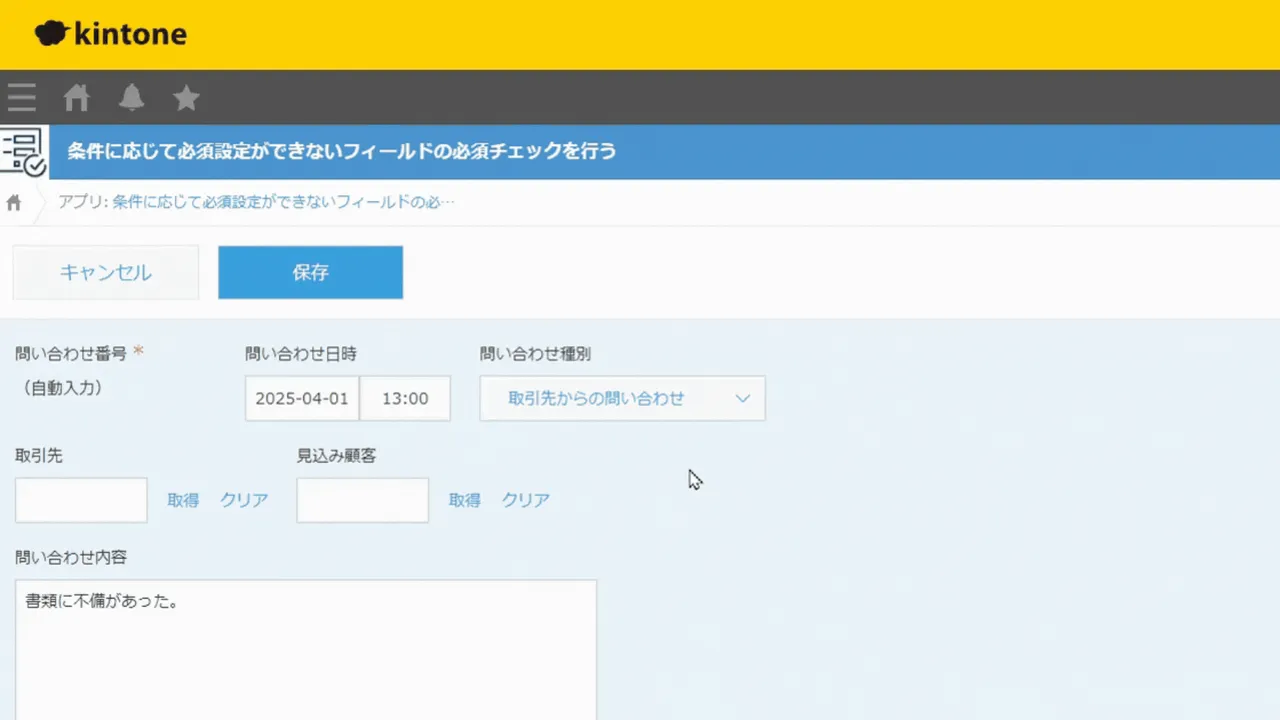 入力制御プラグイン | Crena Plugin